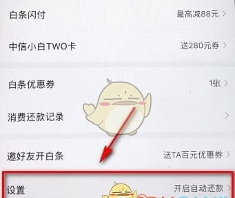 京东白条没有银行卡怎么还款？