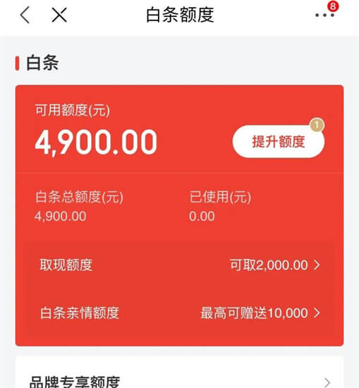 京东白条怎么提出来自己用？