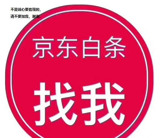 京东618临时额度怎么套出来？