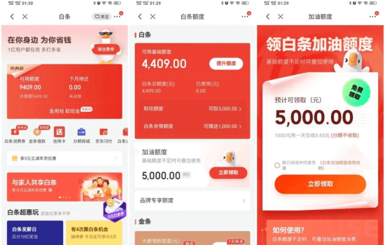 京东打白条划算吗？看看和信用卡的比较