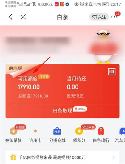 京东白条加油额度怎么提现出来，有办法取现吗