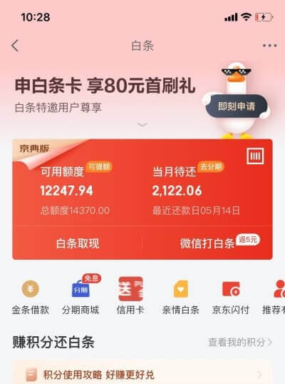 白条有额度怎么取现，3种白条取现实用方法