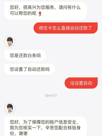 对京东白条的爱恨情仇