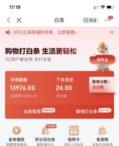 京东白条可靠正规吗 看完分析就不用担心了