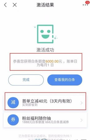 怎么可以把京东白条的额度套出来？