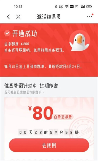 白条额度怎么取现出来，教你5个白条提现方法