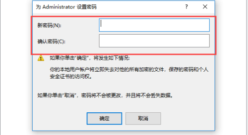 windows管理员账户密码忘记（windows10管理员密码忘记了怎么办）