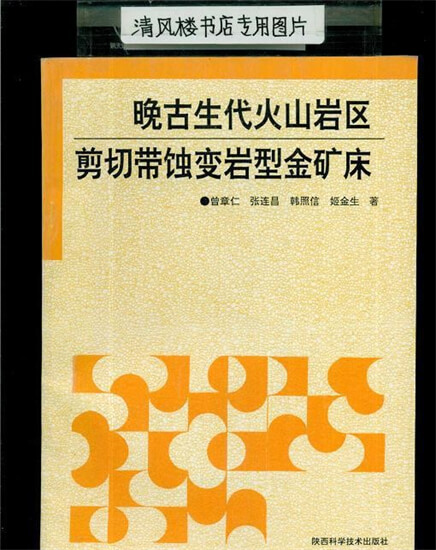 山东乳山探获一大型金矿床 金矿床是如何形成的？