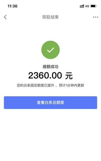 怎么把白条额度转到微信，比较可靠的商家推荐