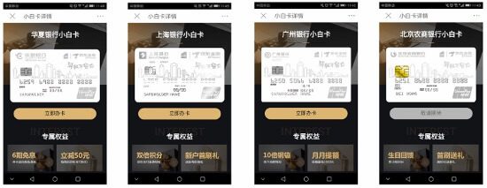 ‘京东白条’与“白条联名信用卡”共享额度吗？