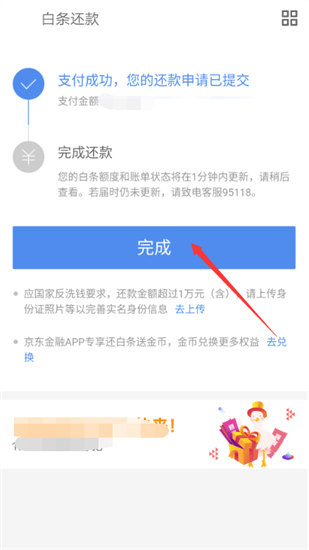 京东白条怎么开通？具体流程有什么？