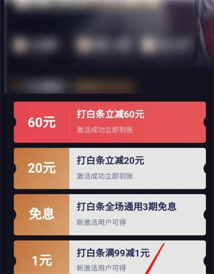 白条额度怎么提现，6种方法（小白必学）