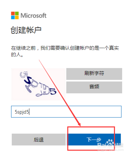 Win11激活必须联网且登录账号？安装完可退出账号