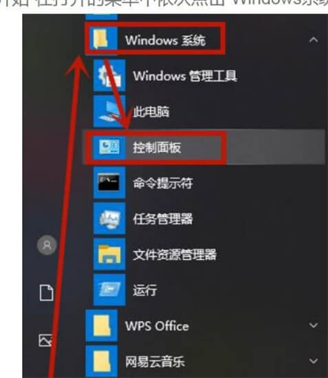 Win11控制面板怎么在哪？Win11的控制面板怎么打开？