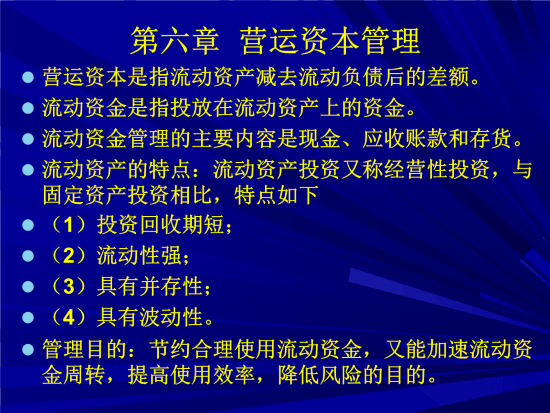 什么是固定资金和流动资金 流动资金和注册资本有什么关系？