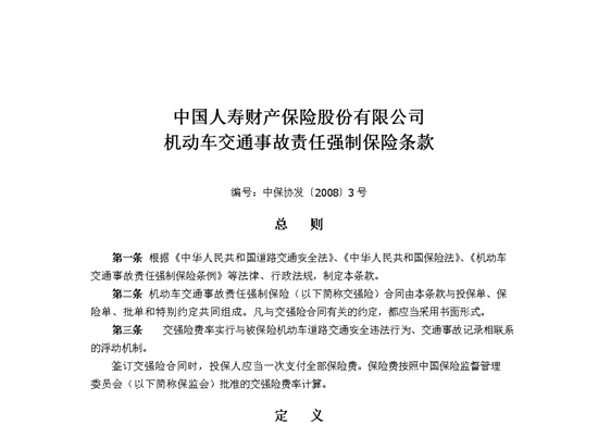 请教一下内行的人或者卖过保险的人，平安保险的平安福，怎么样？能不能买？