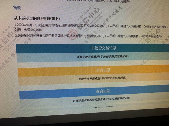 害怕不良记录上征信，手把手教你注销京东白条