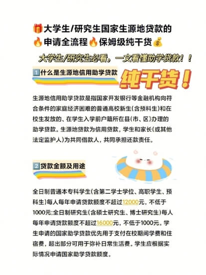 襄阳生源地助学贷款正式启动