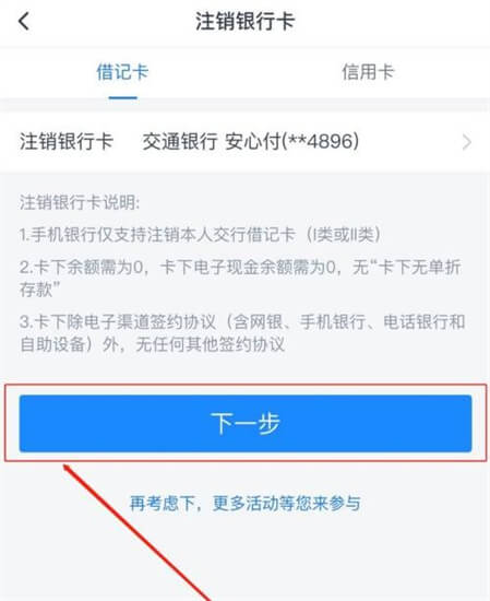 长期不用银行卡，账户会不会自动注销？