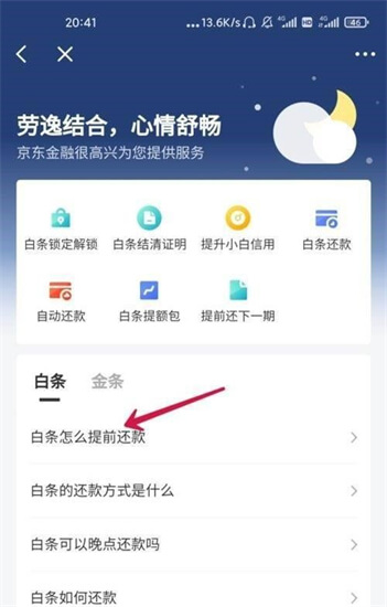 京东白条怎么赚钱？要注意什么？