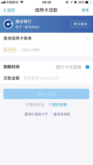 微信支付“分付”上线，快看看你的额度是多少，支付宝你还会用吗