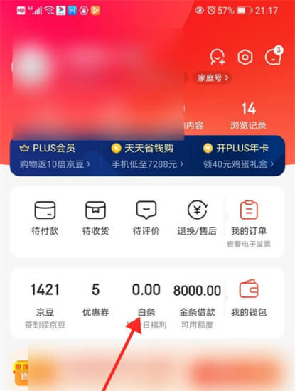 今天接到骗子电话 冒充京东关闭白条金条业务 大家小心别上当啊