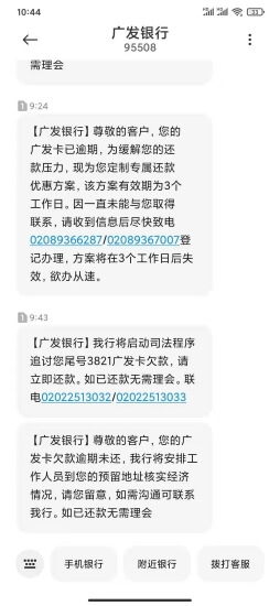 近期很多粉丝问推荐用哪家银行的信用卡（涨知识）