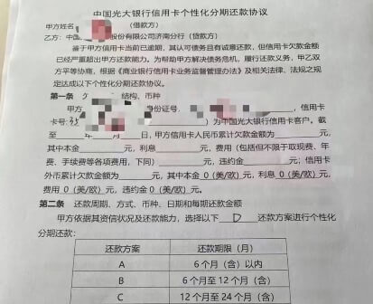 逾期后如何协商还款本人已成功协商