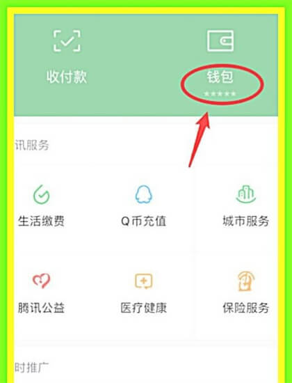 微信分付额度怎么开通 微信600分以上能贷什么