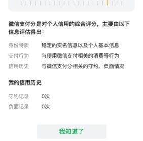 微信分付额度怎么开通？分付可用额度是真的吗？