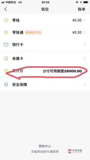 微信分付额度怎么增加，1000元微信分付下个月应还多少钱？