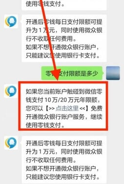 微信分付怎么开（微信分付怎么开通额度）