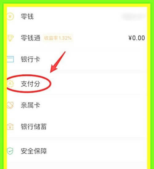 2023经验分享:微信上的分付怎么付款（史上最全攻略）