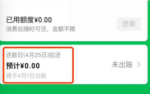 如何把分付的钱提出来？微信分付提现技巧,微信分付额度怎么套