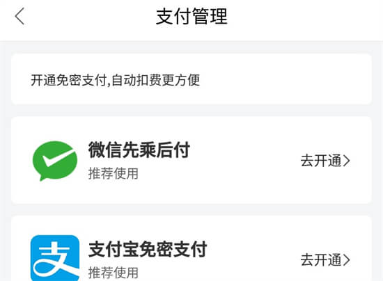 微信分付借钱怎么提现 分付为啥一次不能超500？