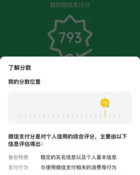 微信分付怎么提现出来