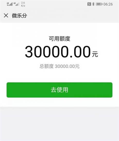 揭秘:微信分付的额度怎么提现出来及操作方法