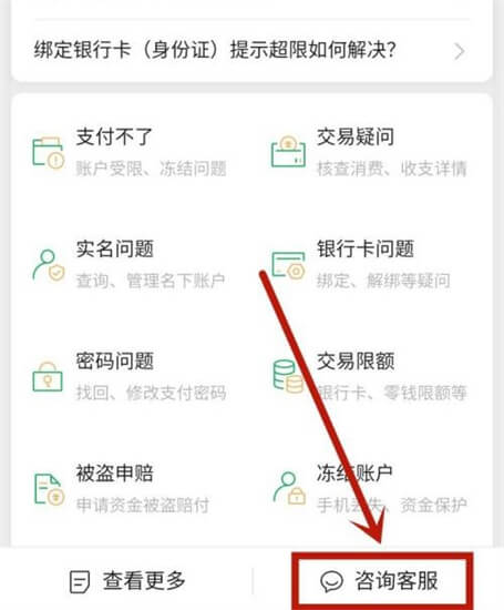 微信分付怎么提现出来教程,9种提现方法分享