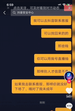 只是朋友圈里点个赞！银行卡里少了1万6，贷款多了2万9!