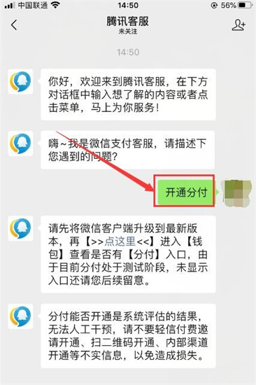 微信分付多少分才会被邀请？微信分付怎么借钱出来到微信？