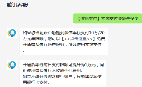 微信分付额度提现秒到方法介绍