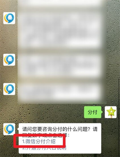 微信分付怎么提现出来(推荐十个操作步骤轻松提现出来)