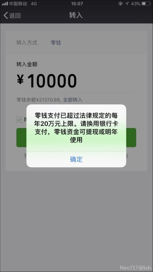 微信分付额度怎么提升,微信分付怎么套出来