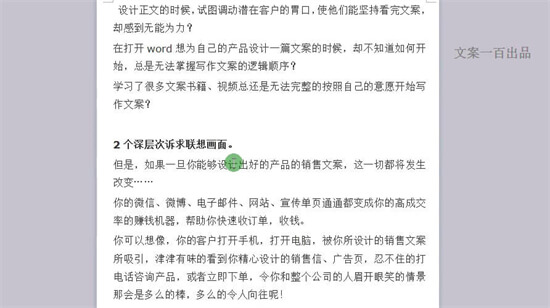 是优秀的营销人员，你必然不会错过这个东西