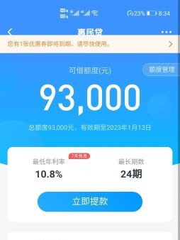 微信“分付”4步骤顺利开通，如何提高分付额度？简单几步轻松搞定