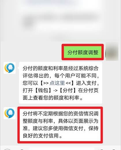 微信分付额度怎么套出来(指定步骤提现必看)