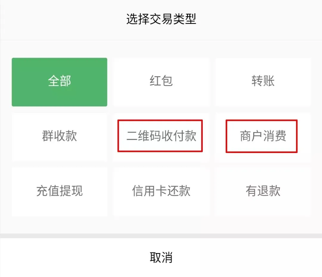 微信分付额度怎么刷出来,分享正规额度取现手法