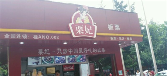 中国十大板栗连锁店，粒中王上榜，第一名最有名