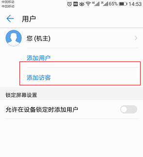 vivoX21怎么设置访客模式