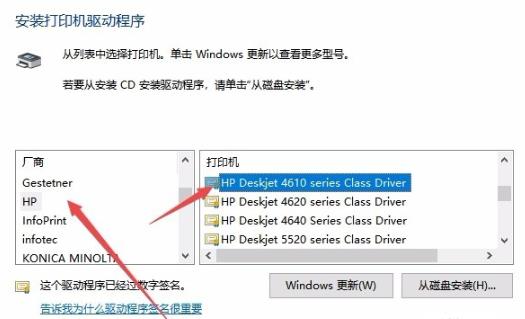 打印机装不上驱动提示:文件复制过程中发生错误:00010002解决方法